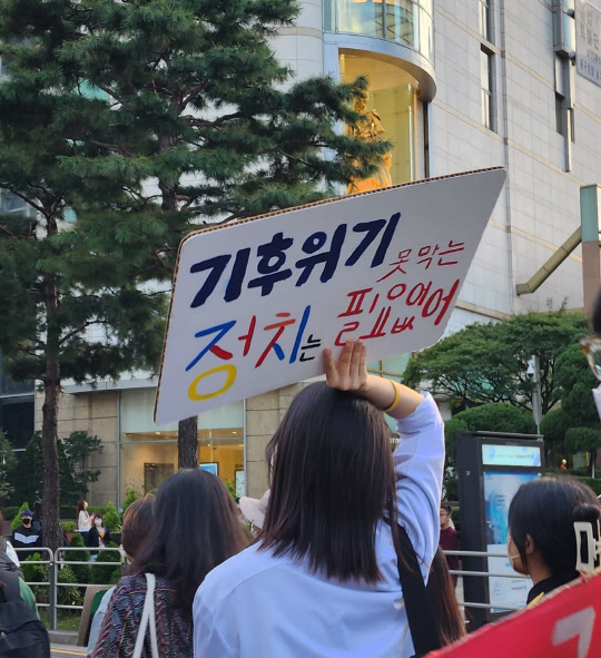 '기후위기 못 막는 정치는 필요없어'라고 적힌 피켓을 들고 시위에 참여 중인 한 시민. <박지현 SNS>